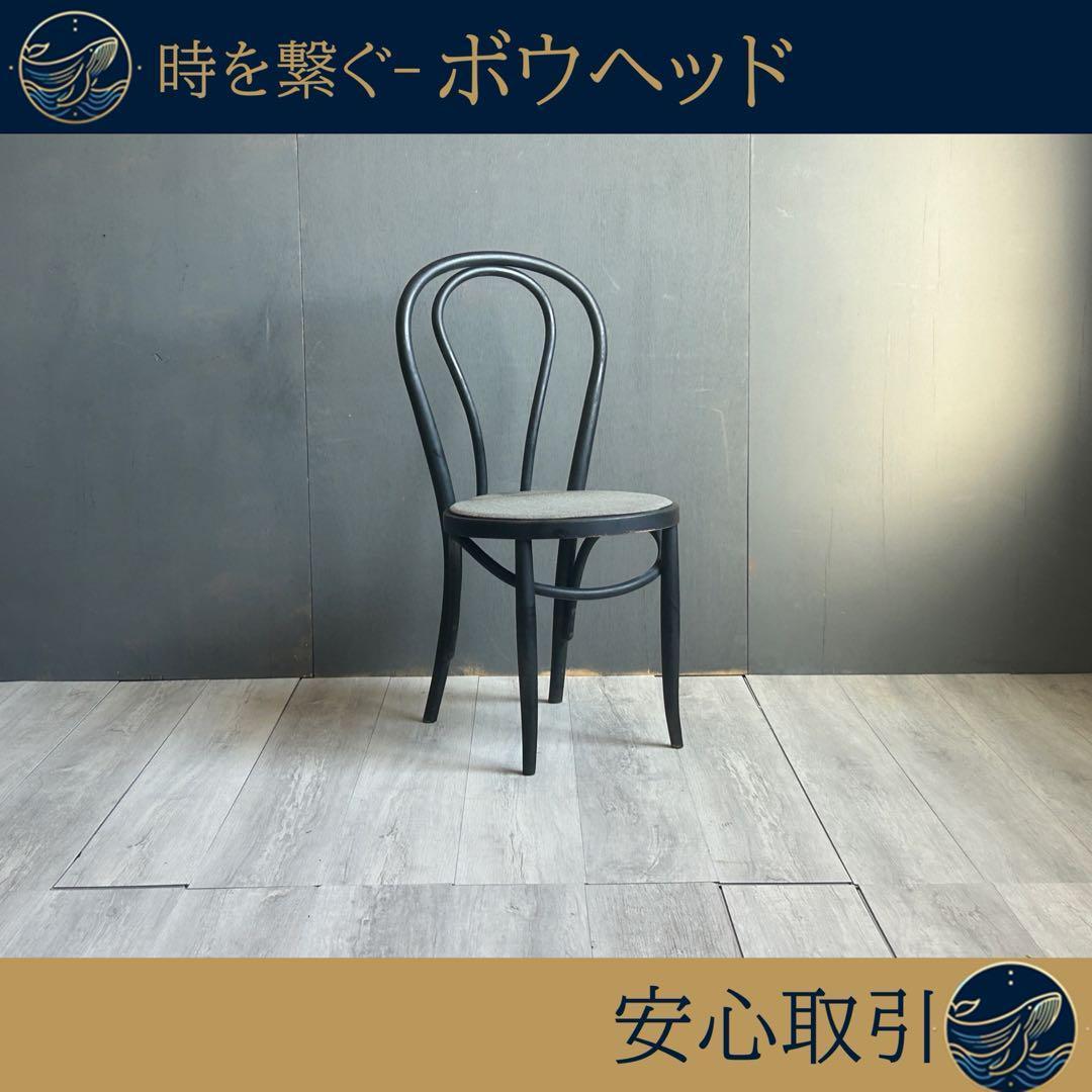 ①　秋田木工　AKIMOKU リペイント　ブラック　ベントウッドチェア　NG