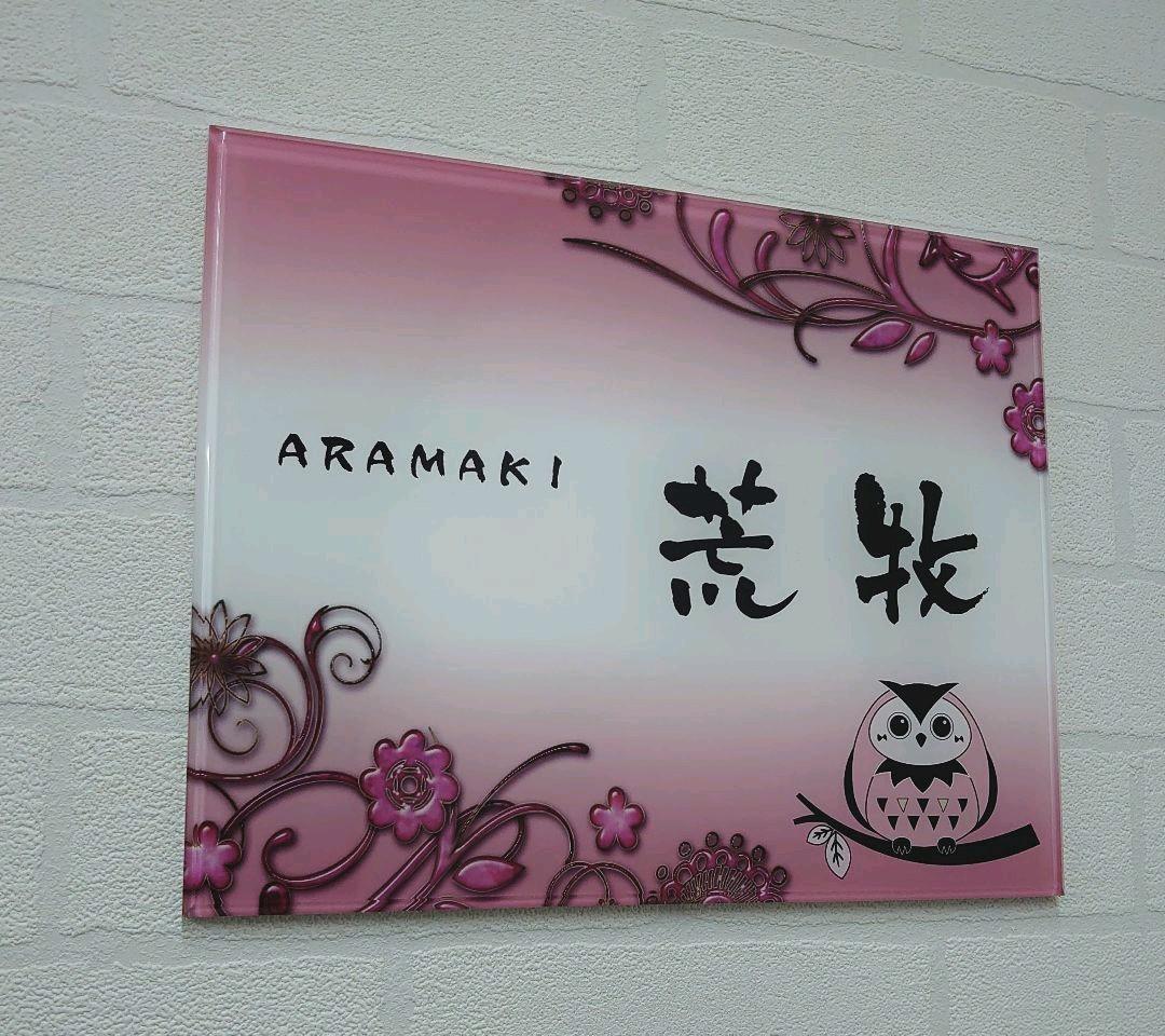 淡ピンクデザインのアクリル表札＊４辺４５度斜めカット＊掲載書体以外も可＊ＵＶ印刷