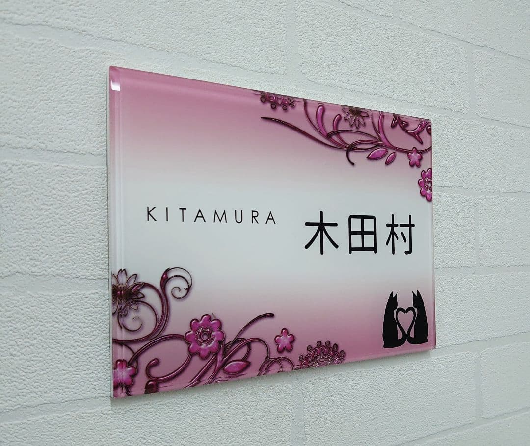 淡ピンクデザインのアクリル表札＊４辺４５度斜めカット＊掲載書体以外も可＊ＵＶ印刷