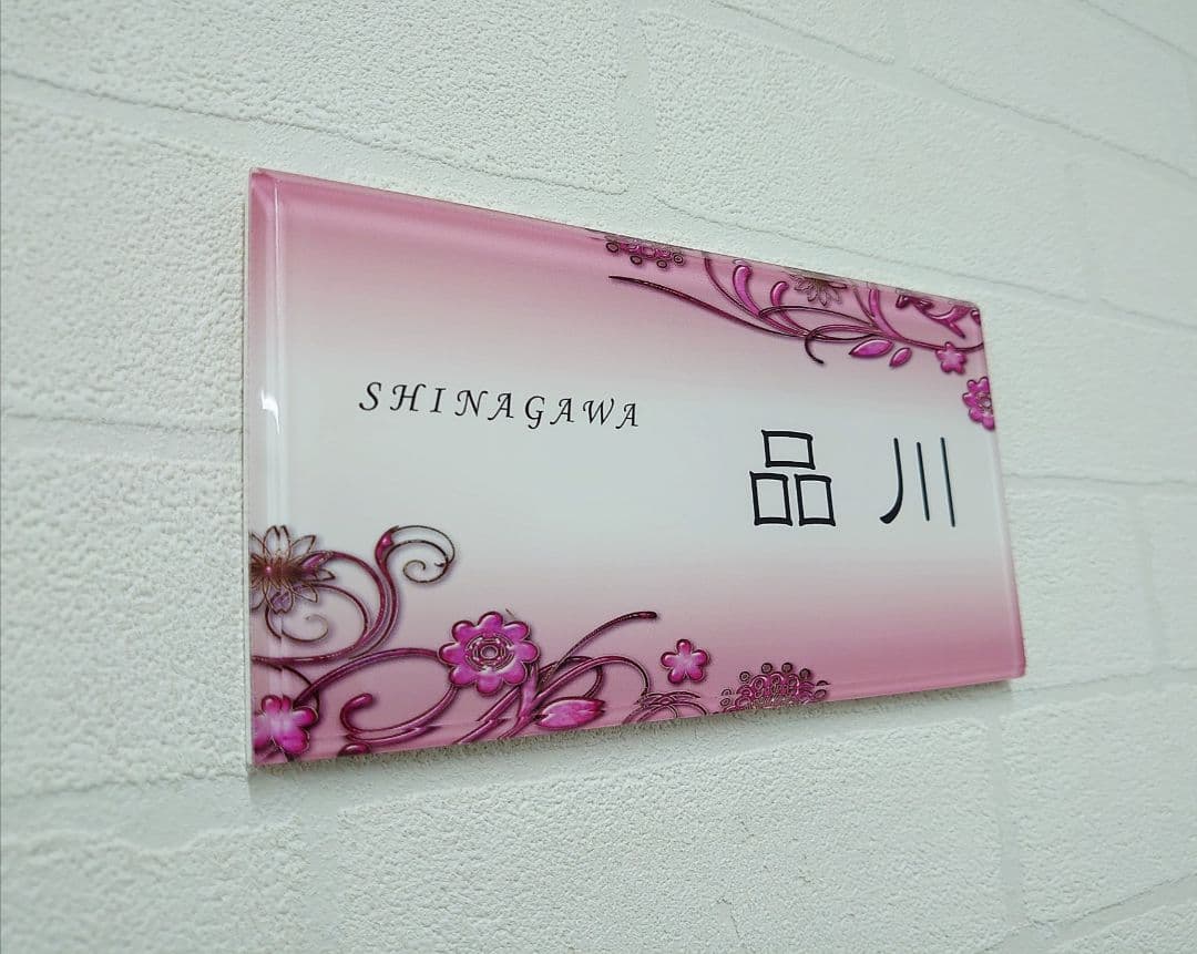 淡ピンクデザインのアクリル表札＊４辺４５度斜めカット＊掲載書体以外も可＊ＵＶ印刷