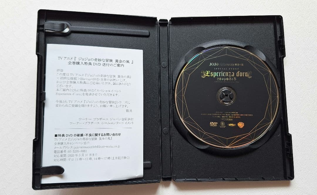 ジョジョの奇妙な冒険 黄金の風 スペシャルイベントDVD/パンフレット