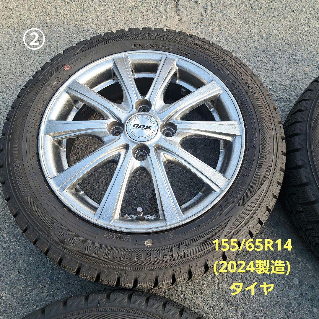 ②スタッドレスセット【ひまゆれ様】