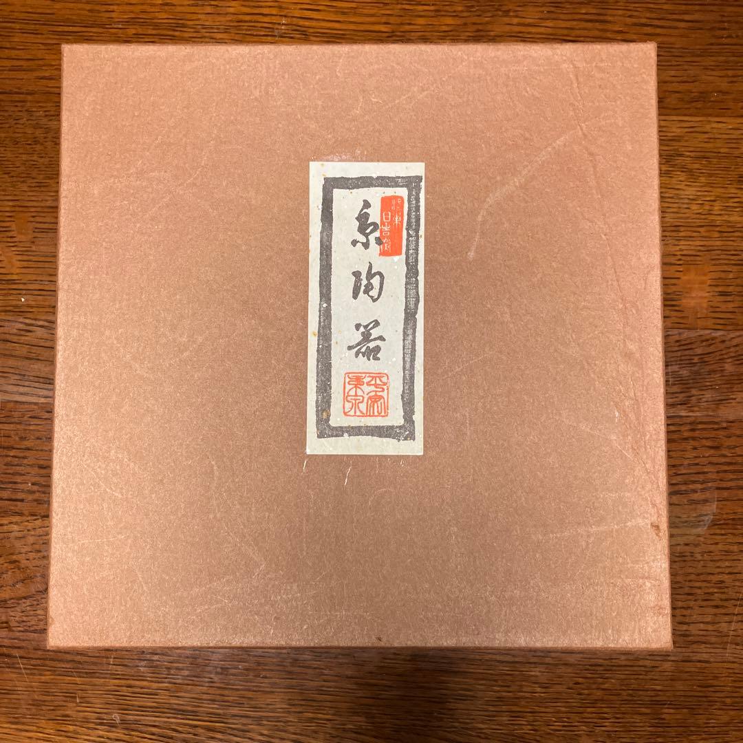 新品未使用　京焼　清水焼 京泉工芸　茶碗蒸し　五客揃え