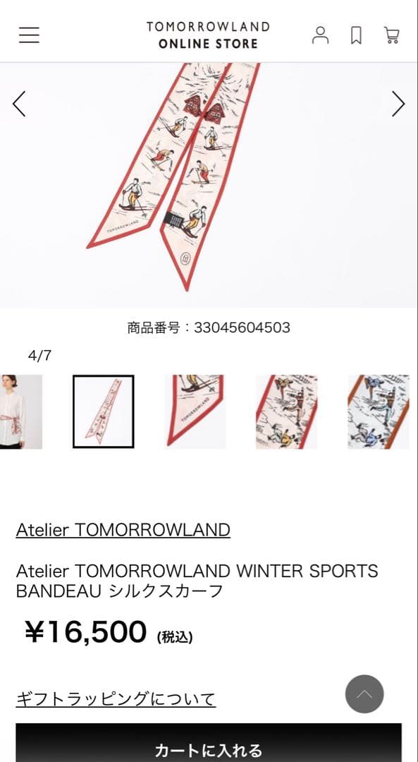 現行品　完売品　TOMORROWLAND シルクスカーフ