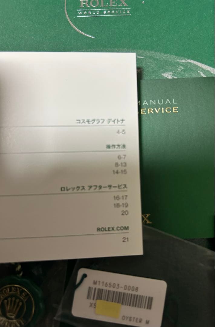 ロレックス純正デイトナ・デイトジャストMサイズ BOX 2箱 付属品 計32点