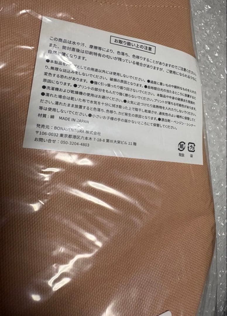 ❤️未開封❤️ボナベンチュラ トートバッグ ミディアム サクラ✨M M