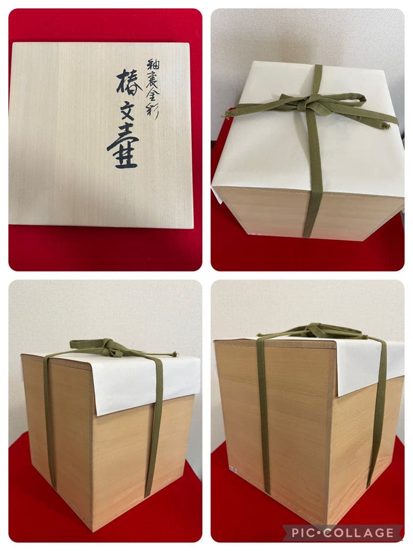 人間国宝 吉田美統 釉裏金彩 椿文 壷 共箱 共布 栞 Y32