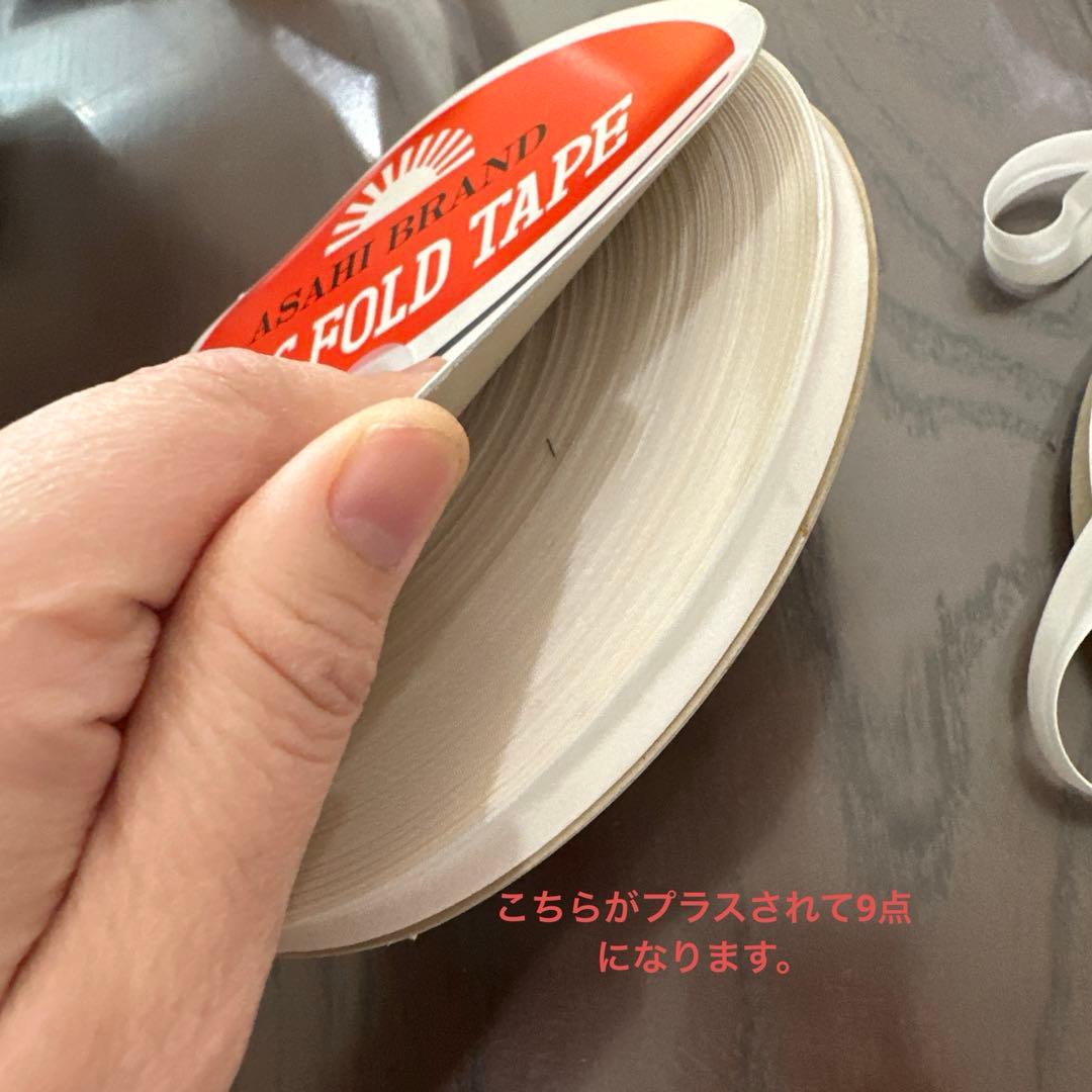 アサヒバイアステープ9点セット