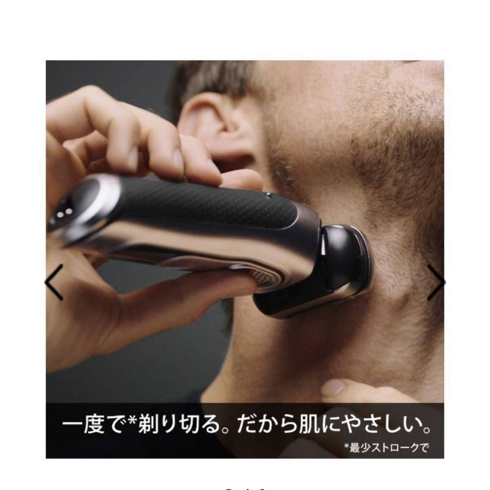 ブラウン最高峰Series 9 9075cc 新品未使用❣️