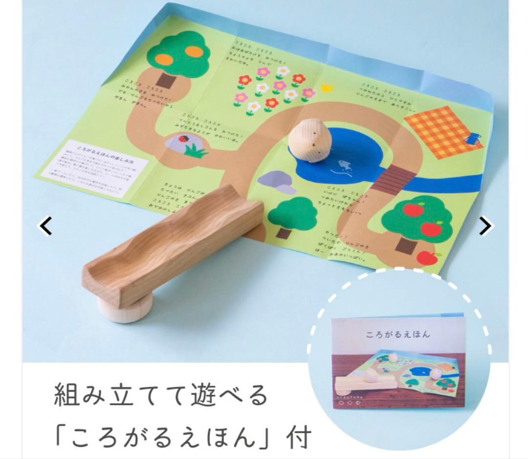 木製　積み木　スロープ　隈本コマ