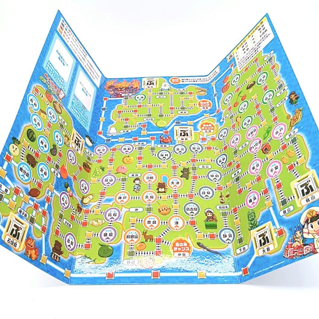 桃太郎電鉄 昭和 平成 令和も定番 ボード ゲーム すごろく 付属品完備