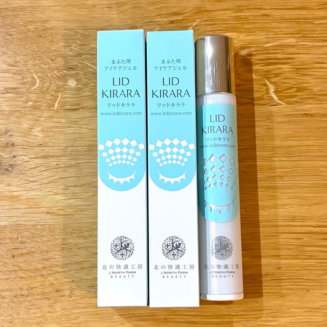 リッドキララ LID KIRARA まぶた用アイケアジェル 3本セット