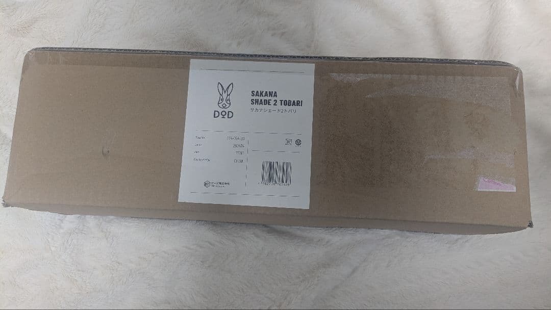 DDD サカナシェード2 トバリ