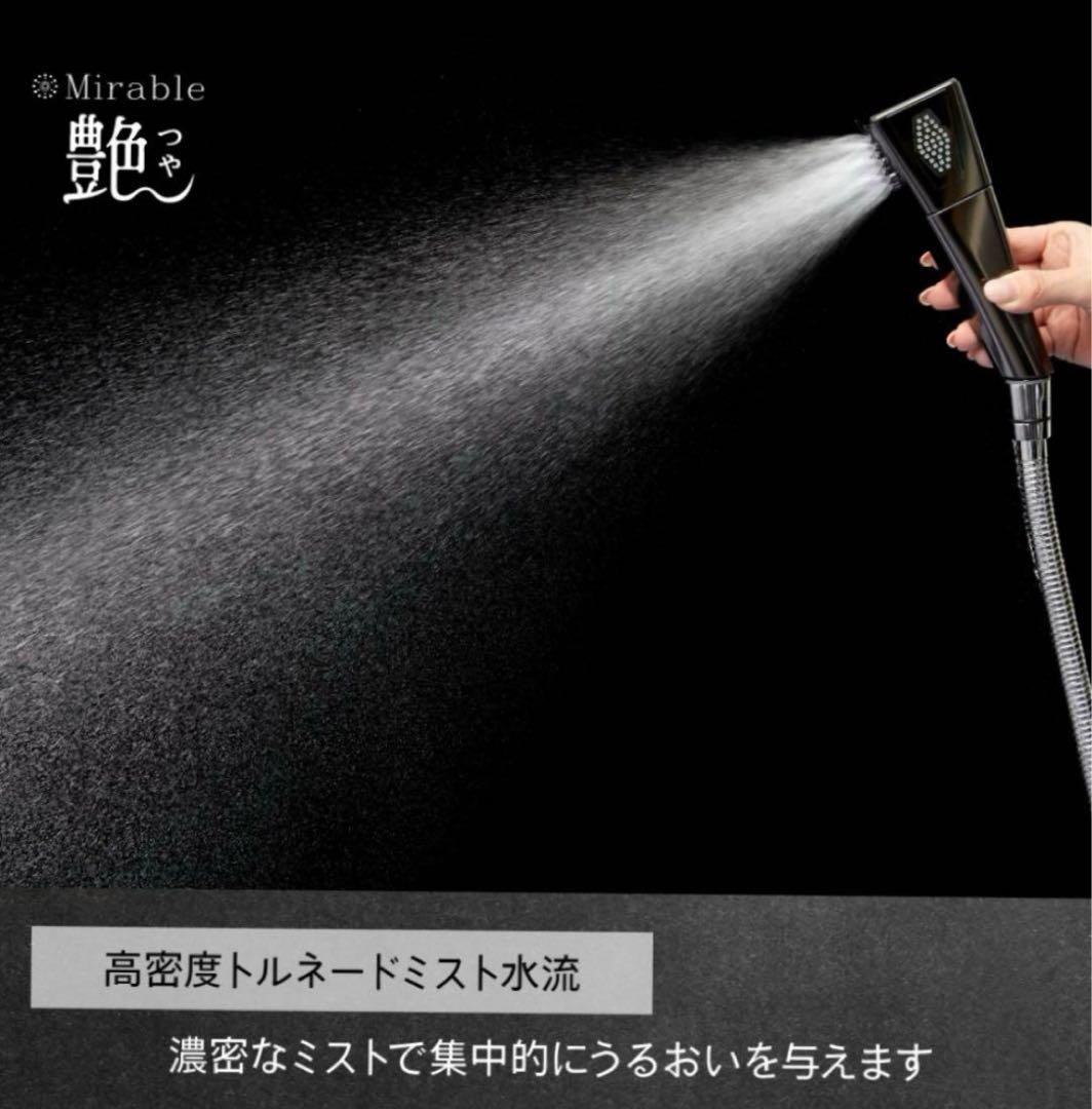 ミラブル艶　サイエンス