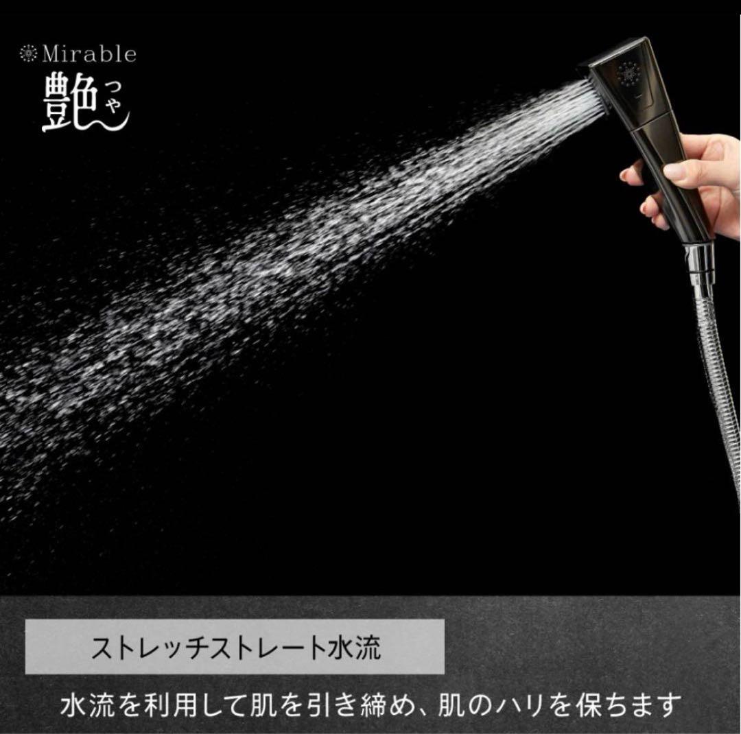 ミラブル艶　サイエンス