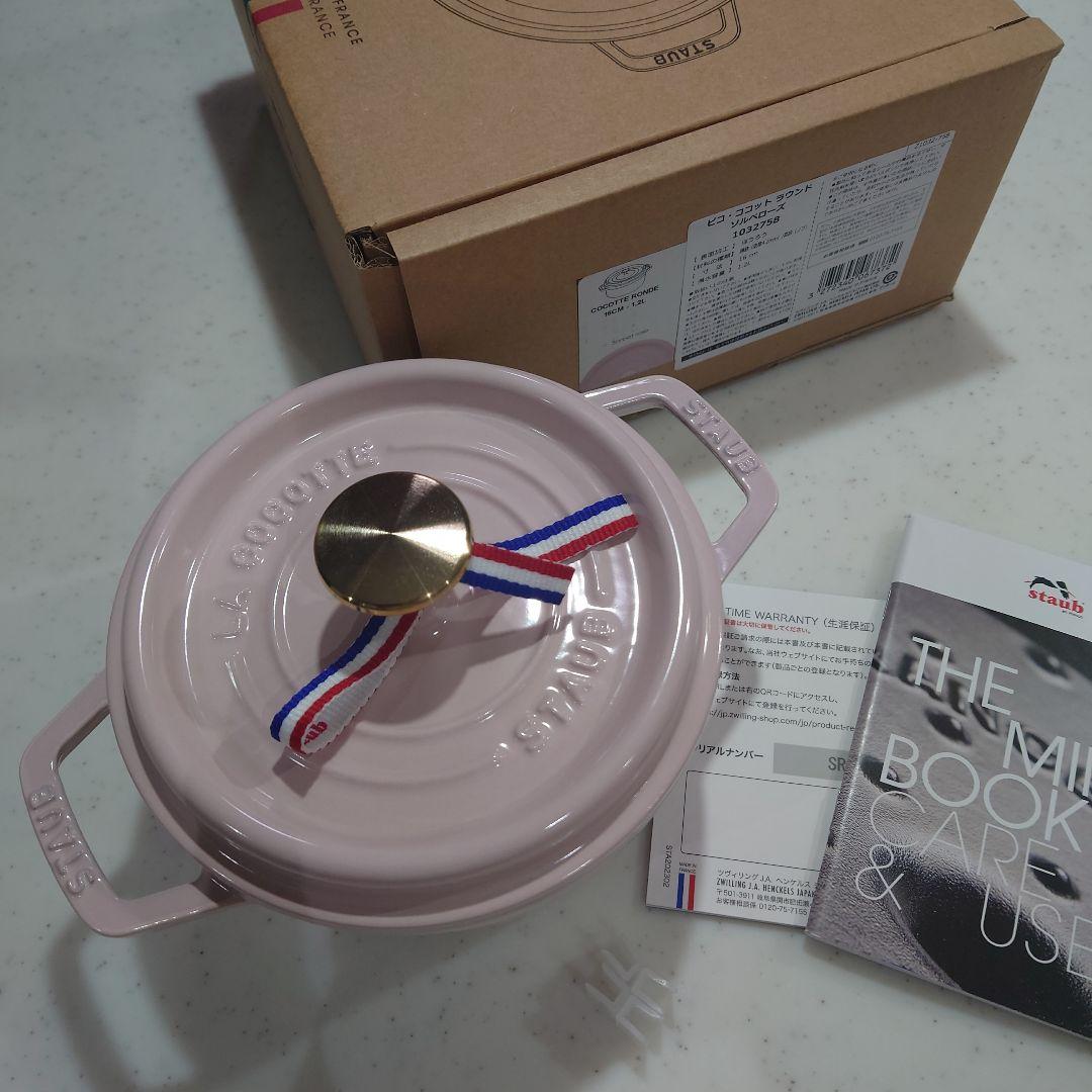☆*☆様 【新品未使用】STAUB ピコ・ココット　ラウンド　ソルベローズ 16