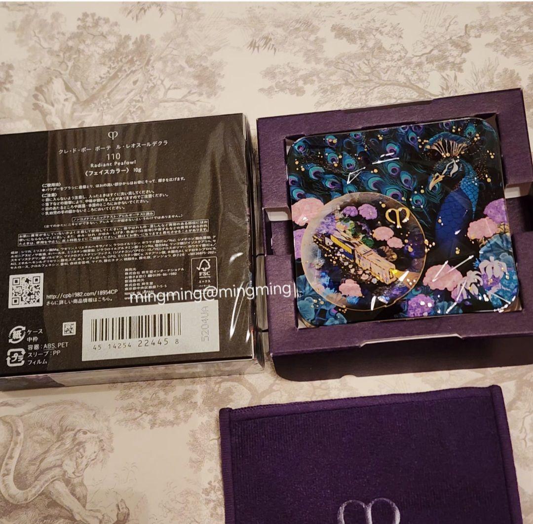 2025ホリデー　クレ・ド・ポー ボーテ　　ル・レオスールデクラ　限定品