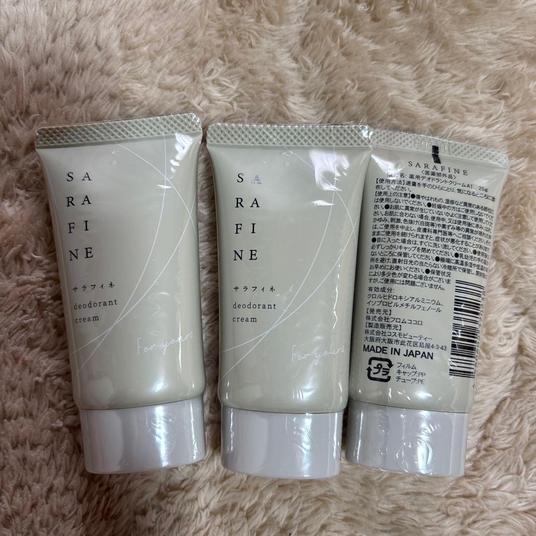 【るっち】フロムココロ　サラフィネ　3本セット