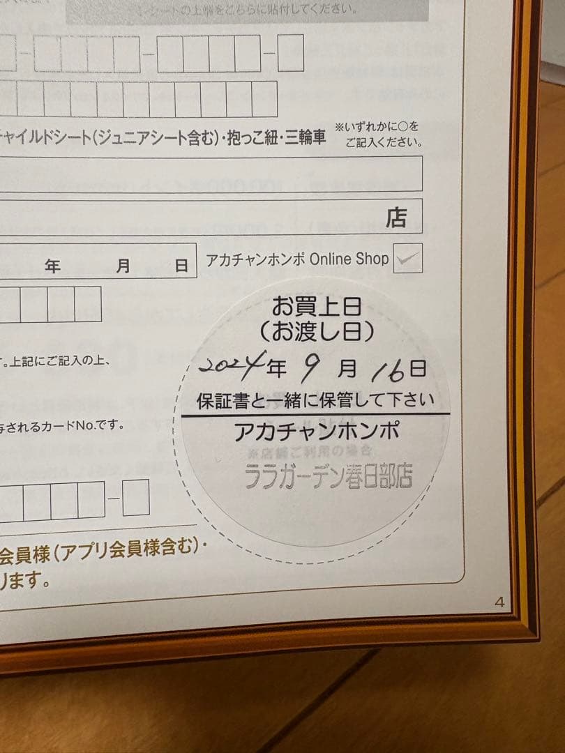 ピジョン⭐︎ランフィリノン8 RB4L（2024年発売モデル）