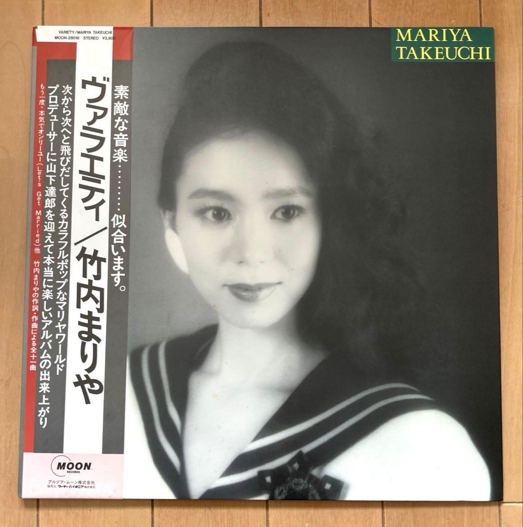 【帯付LP】 竹内まりや-ヴァラエティ- MOON28018 -レコード