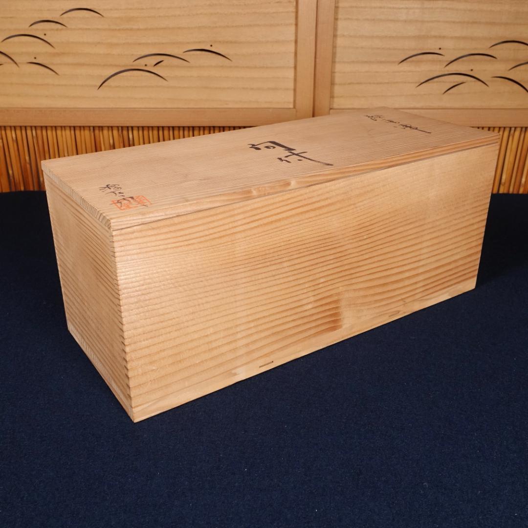 唐津焼 源左衛門窯 絵唐津向付 5客 共箱