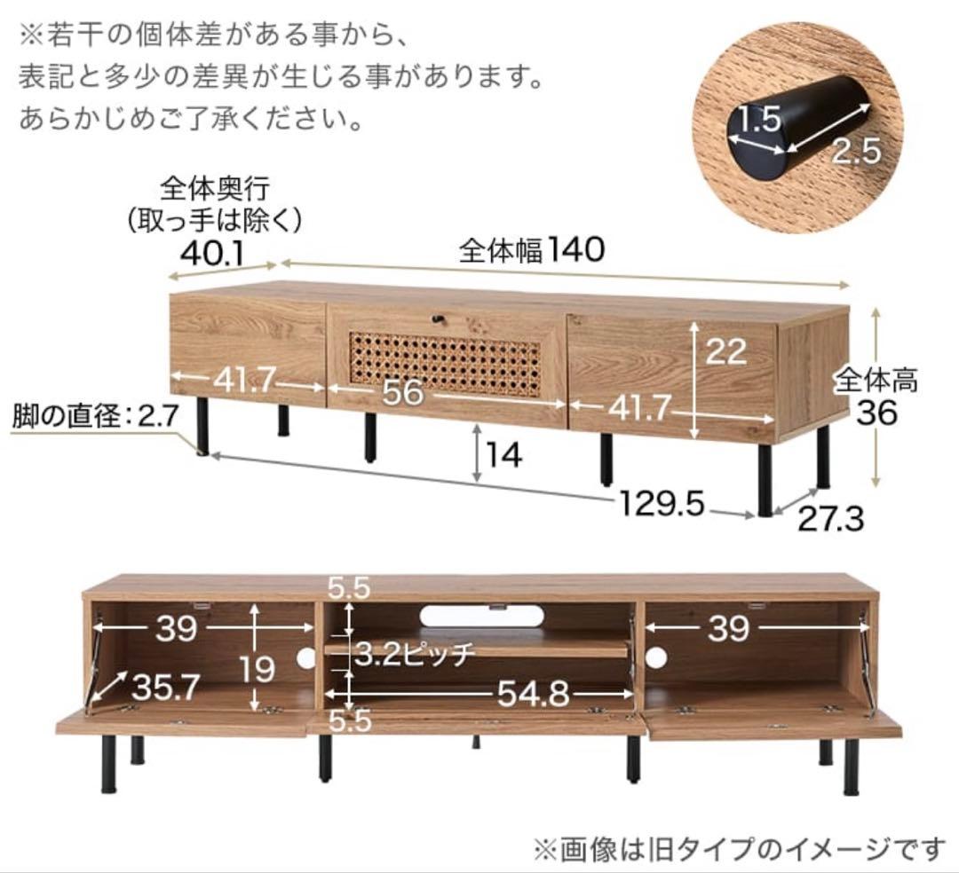LOWYA テレビ台 ラタン 140cm幅
