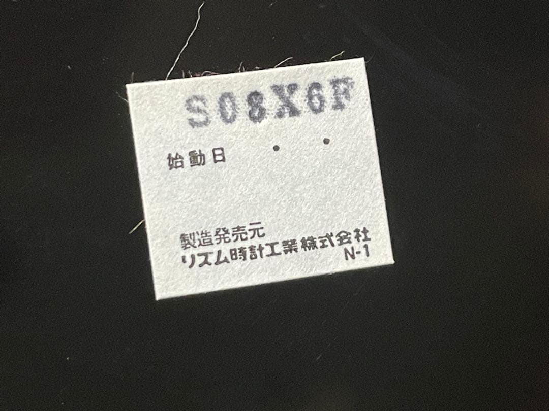 【激レア！】太陽にほえろ！　山村刑事プロデューサーセレクション　目覚まし時計