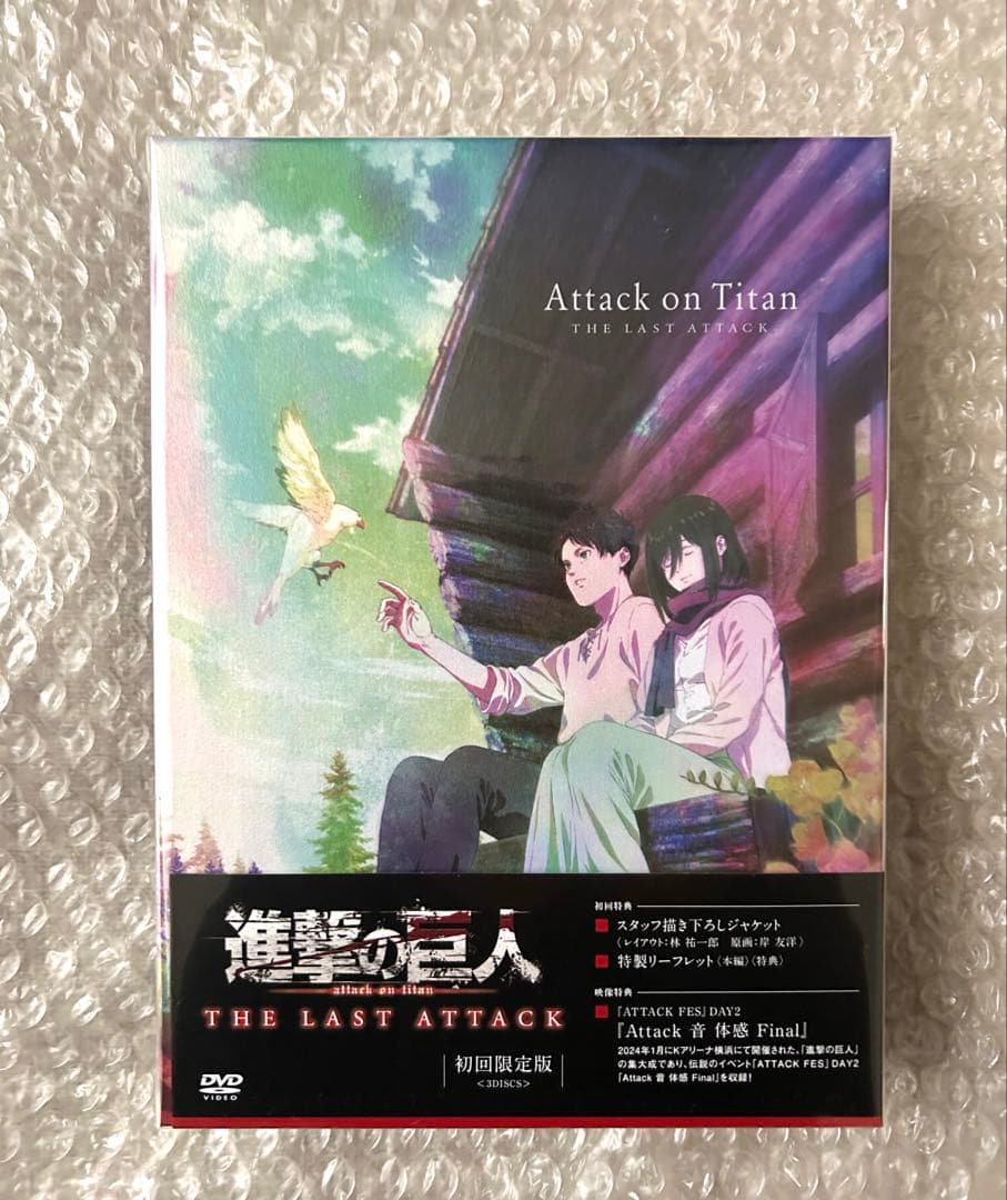 劇場版 進撃の巨人 THE LAST ATTACK DVD 初回限定版 未開封