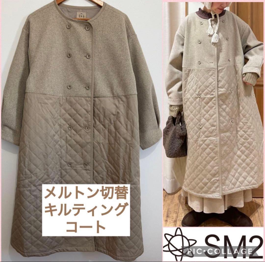 SM2⋈メルトン切替キルティングコート⋈ベージュ