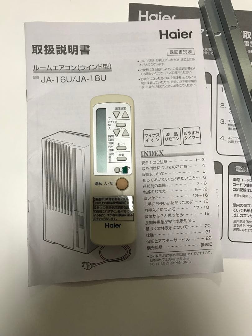 ハイアール　窓用エアコン 2020年製 ウインドエアコン