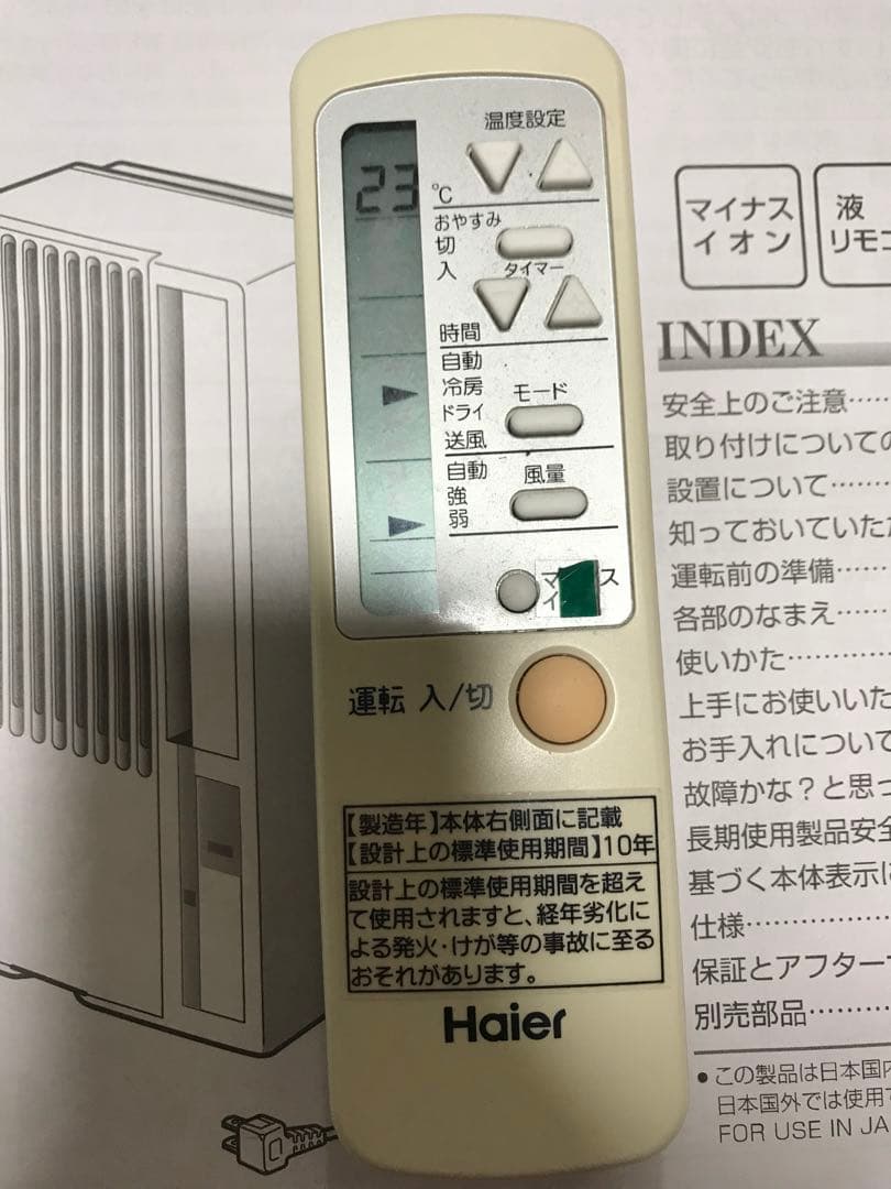 ハイアール　窓用エアコン 2020年製 ウインドエアコン