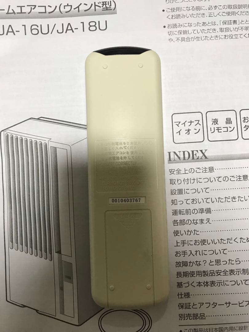 ハイアール　窓用エアコン 2020年製 ウインドエアコン