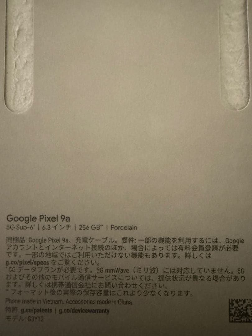 docomo Google pixel9a 256GB /ホワイト