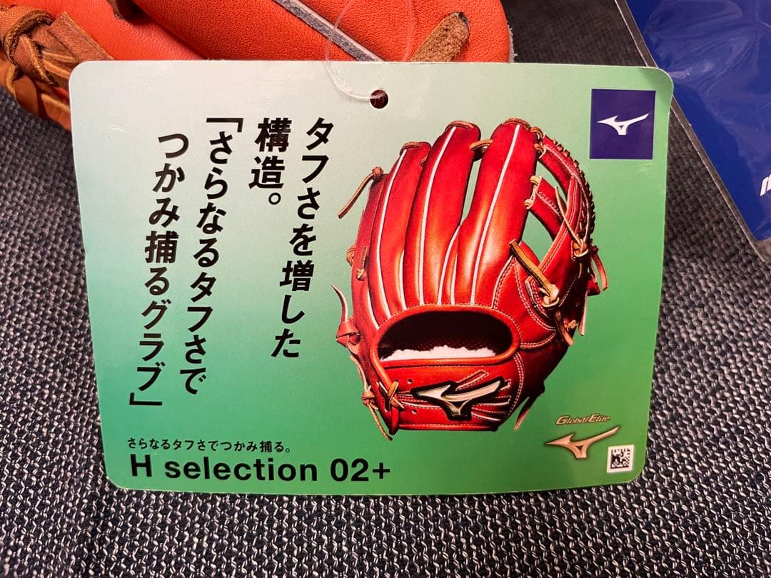 新品　グローバルエリート　野球 硬式グローブ 一般用　大人　左投げ　グラブ　外野