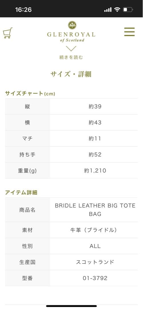 GLEN ブラック トートバッグ