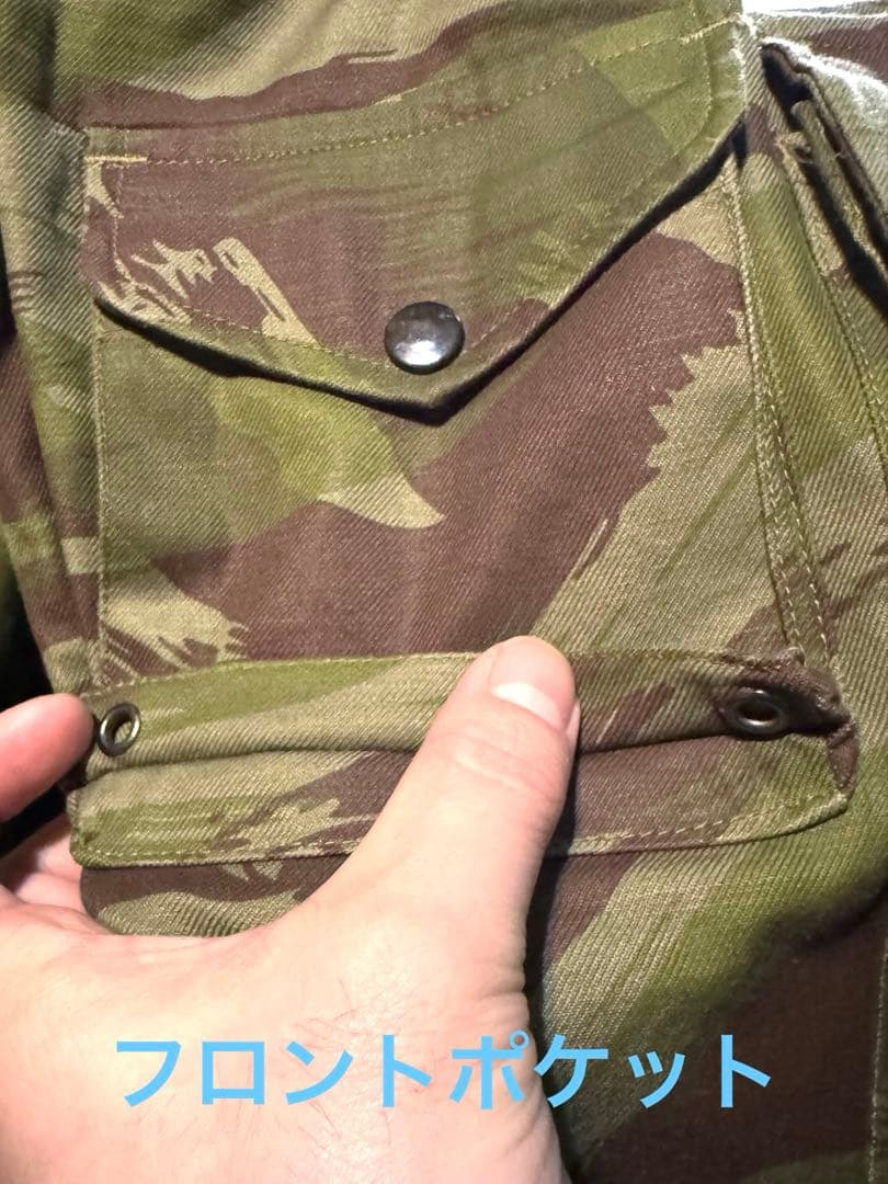 FRENCH AF \"SAUT\" M-47 フランス軍 M47 リザードカモ