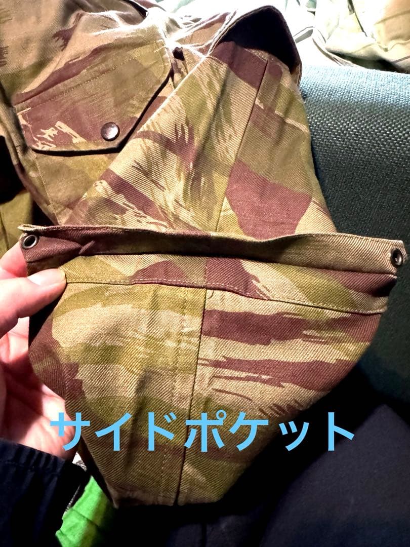 FRENCH AF \"SAUT\" M-47 フランス軍 M47 リザードカモ