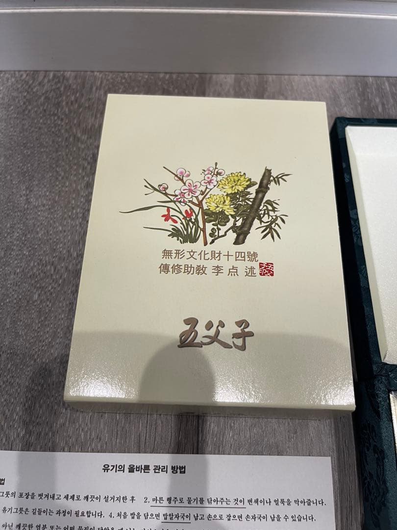 【新品未使用】スプーン＆お箸2セット 無形文化財十四號傳修助教 李点述 五父子