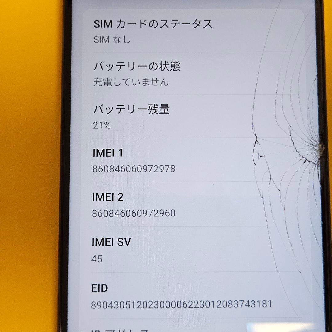 OPPO A79 5G A303OP｜24時間以内発送#978