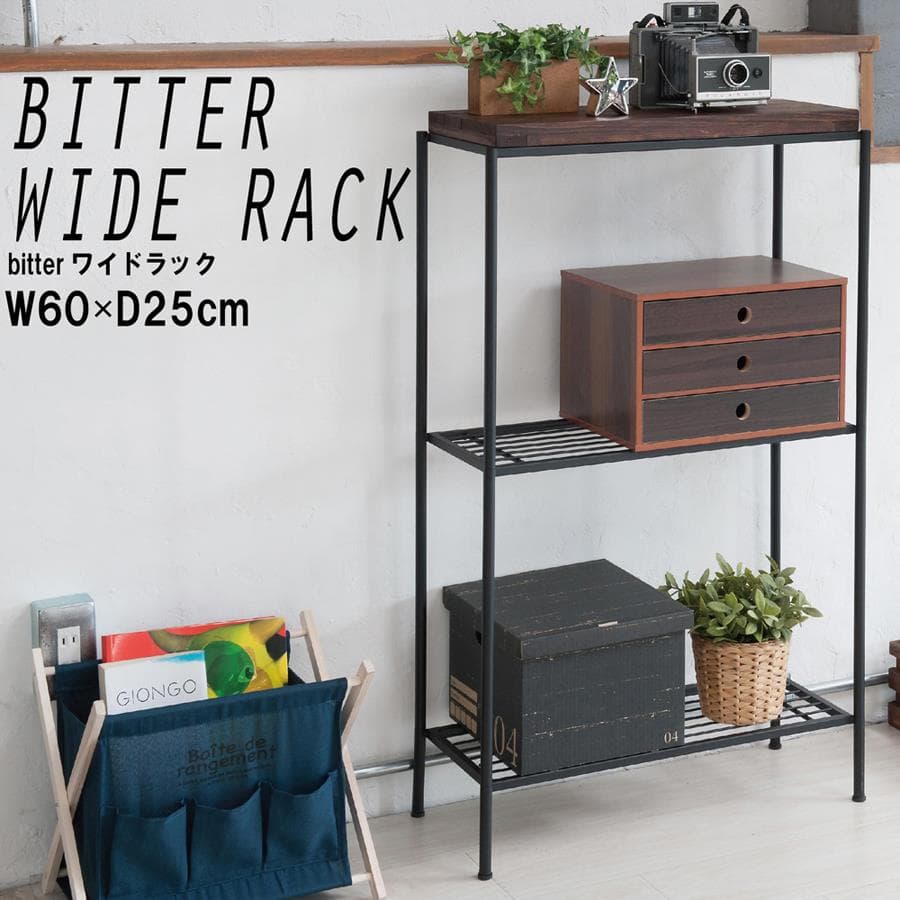 365 ワイドラック /ディスプレイラック/収納棚/軽量/3段/木製/モダン