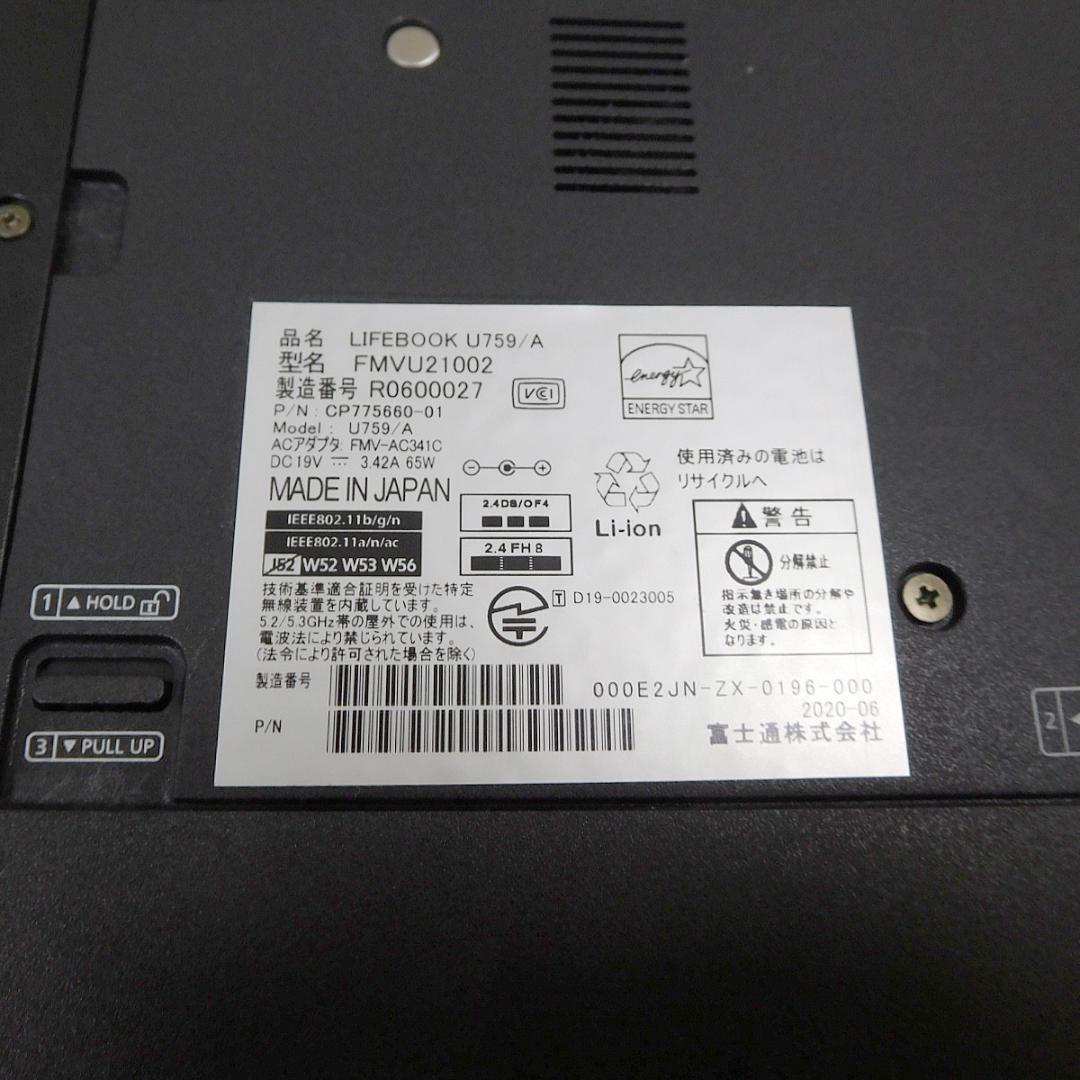 値下げ特価★LIFEBOOK U759/A i5 第8世代 8GB SSD128