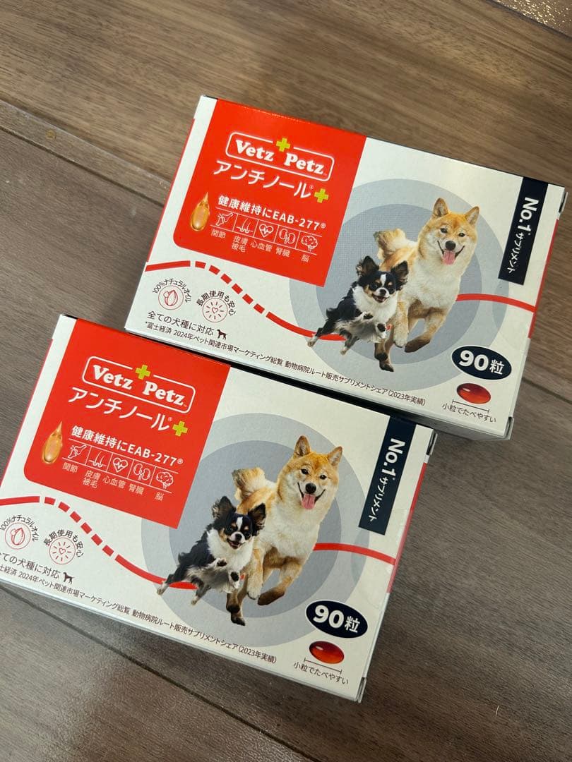 Vet's Petz アンチノール 90粒　2箱