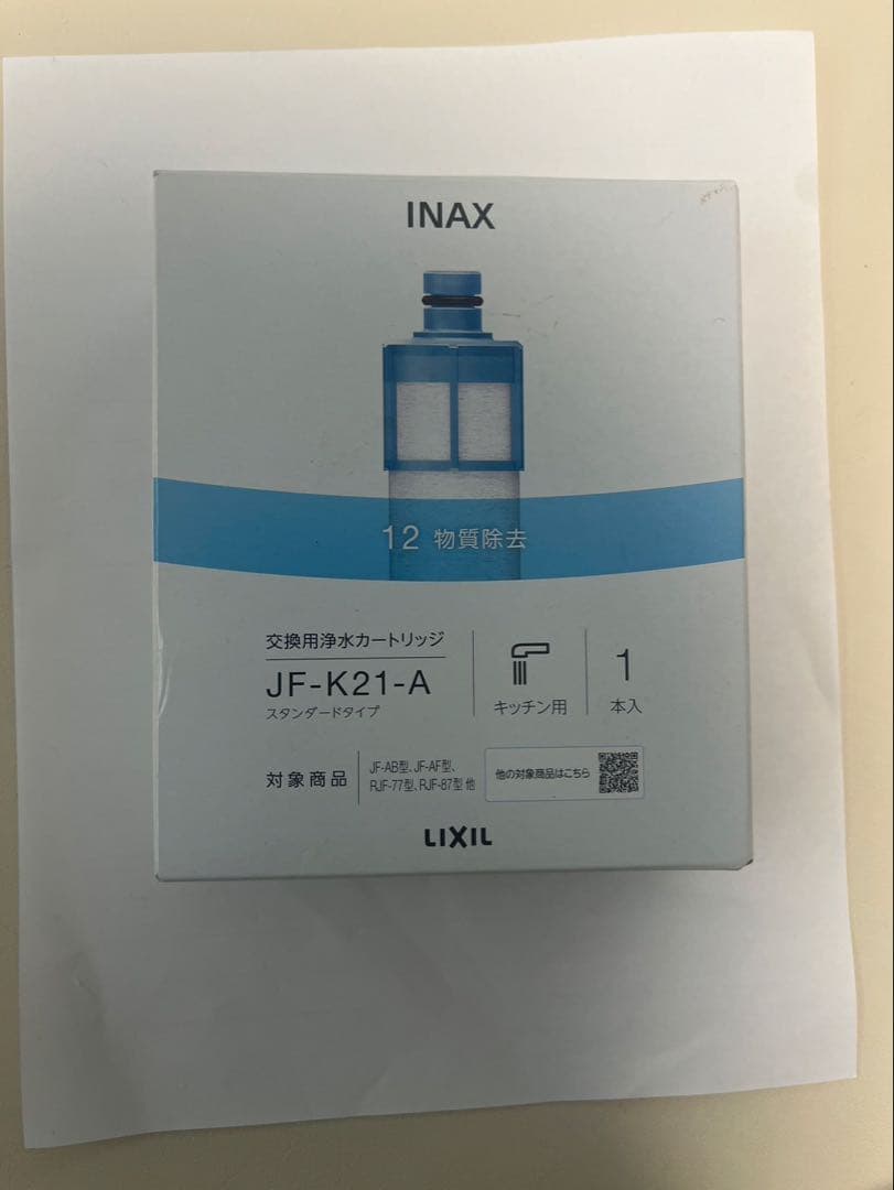 INAX JF-K21-A 浄水器カートリッジ　3本セット