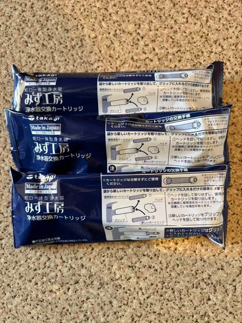 みず工房 浄水器カートリッジ 3個セット 36UG