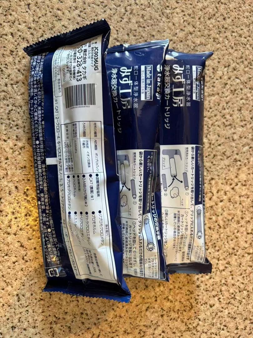 みず工房 浄水器カートリッジ 3個セット 36UG