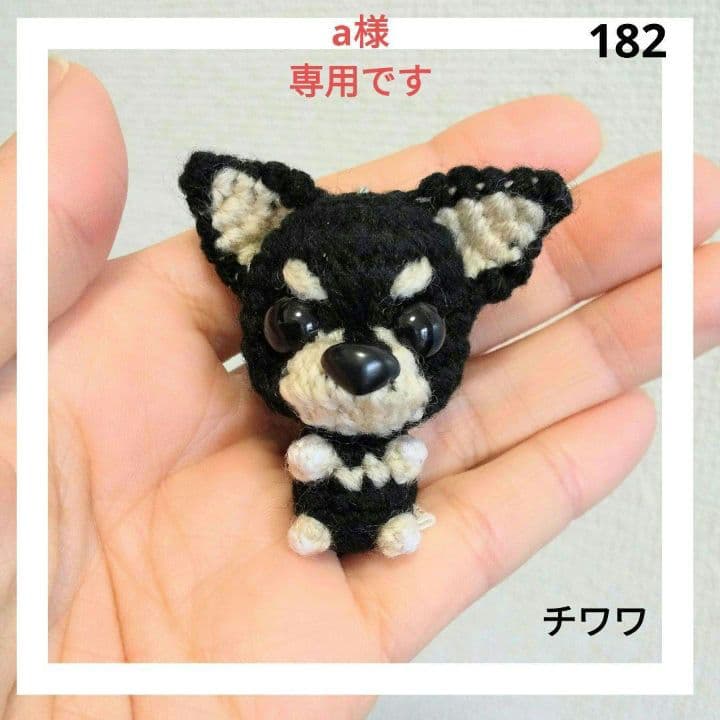 シェリーミミ様　あみぐるみのオーダーありがとうございます！⸜(*ˊᵕˋ*)⸝‬