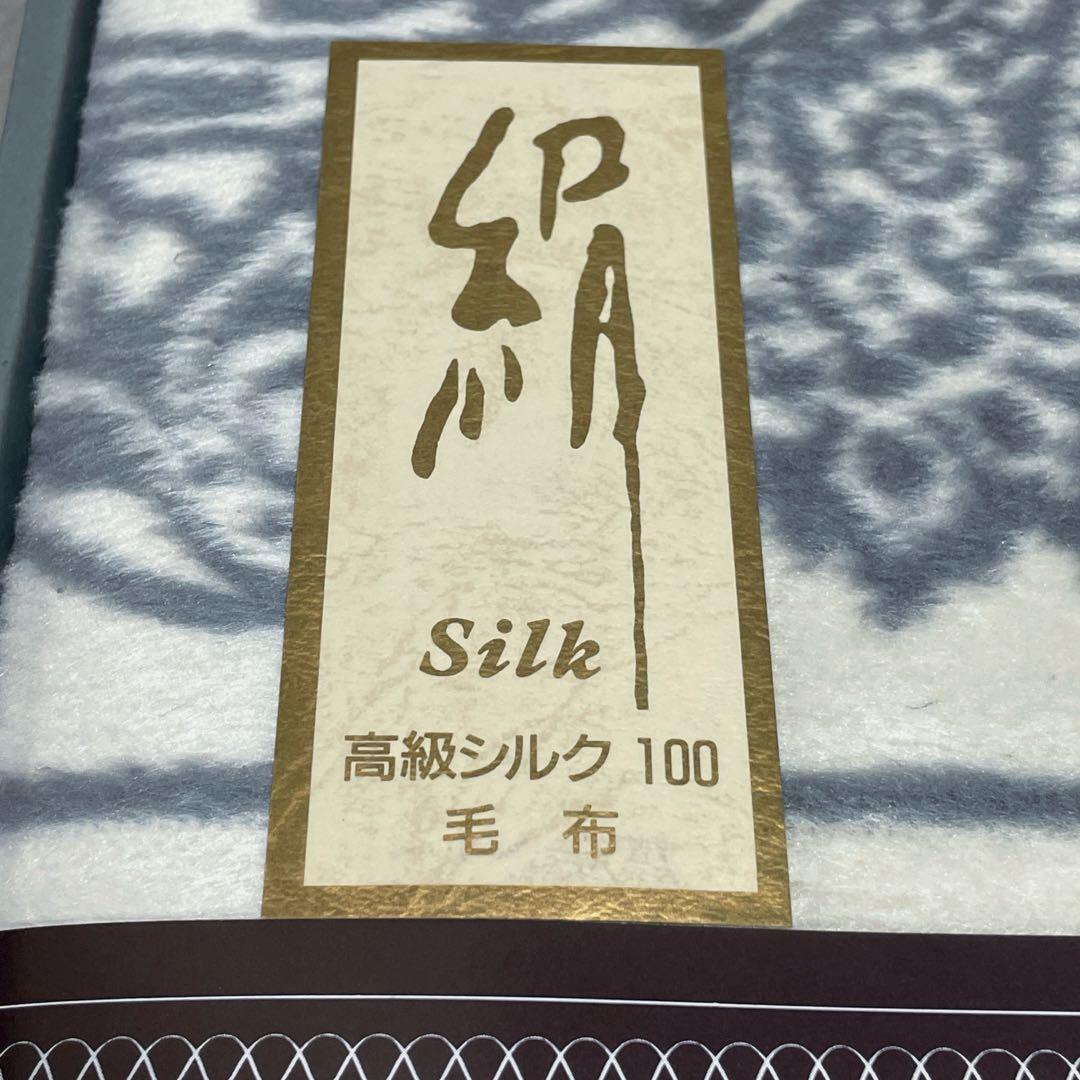 【新品】シルク毛布　シルク100%　ホワイト　ライトベージュ　グレー