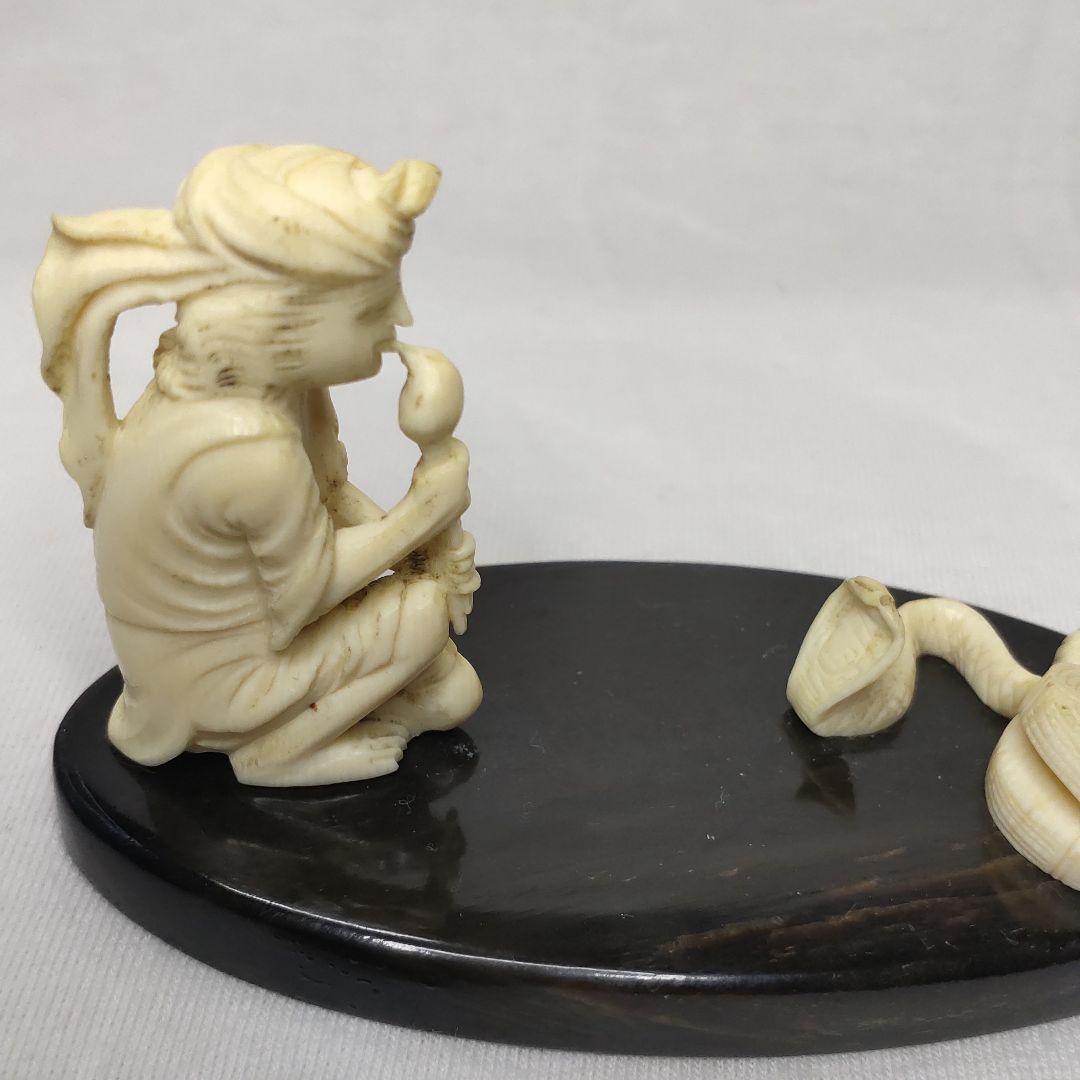 インド コブラ使い 天然素材 彫刻 牙細工 手彫り 時代物 コレクター放出