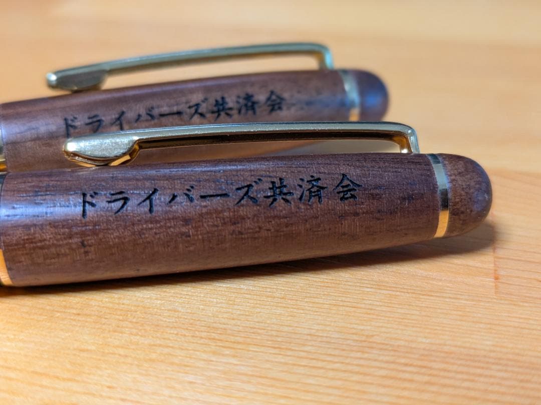 JR総連ドライバー共済会　ペンセット　JR