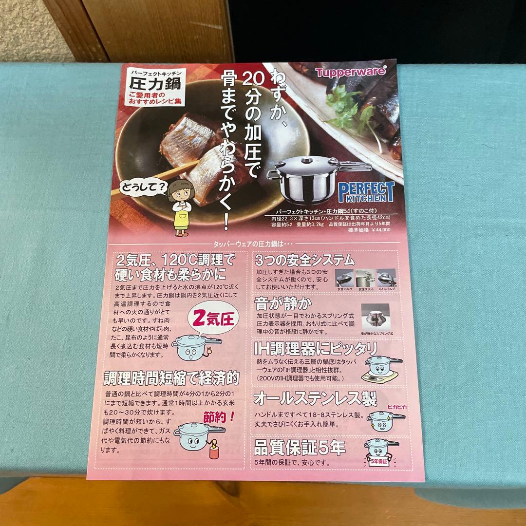 ステンレス圧力鍋 9リットルスノコ付き